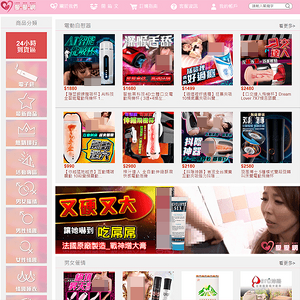 愛愛網 (LoveSexBody) screenshot