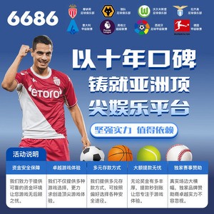 6686体育 screenshot