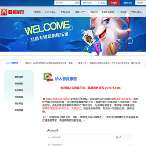 云鼎娱乐场 screenshot