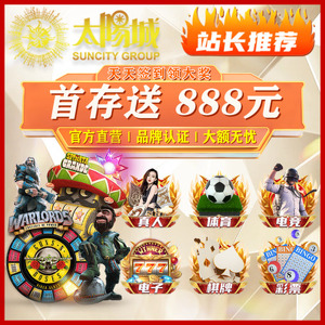 澳门太阳城 screenshot