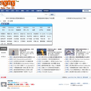 EYNY (伊莉討論區) screenshot