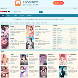 TopToon screenshot