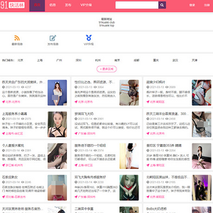 91快活林 screenshot