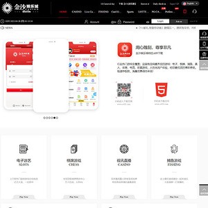 金沙娱乐城 screenshot