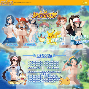 梦幻宝可梦 screenshot